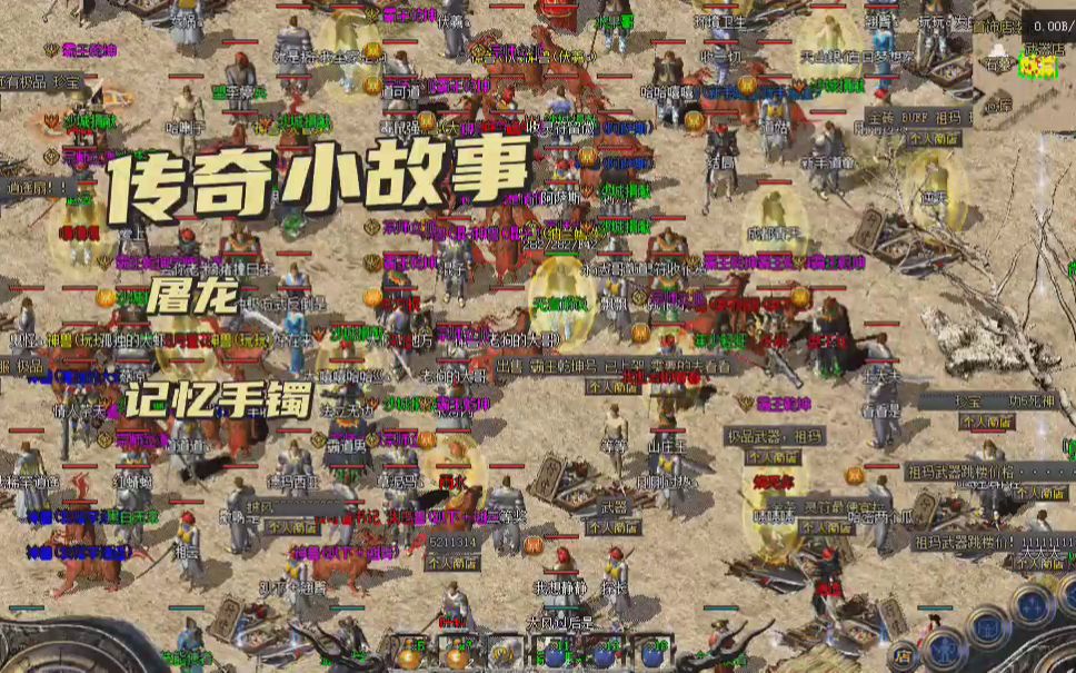 热血传奇私服服务端——怀旧重燃，合法畅玩新选择