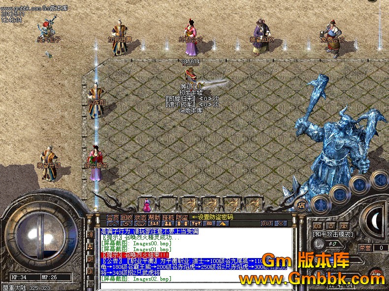 如何开传奇世界私服