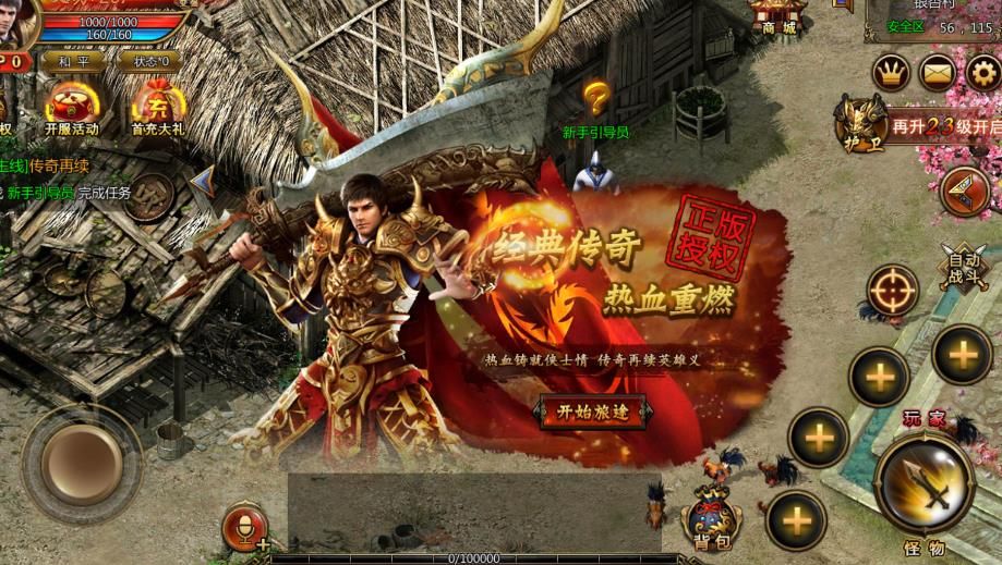 黄金十二宫传奇私服