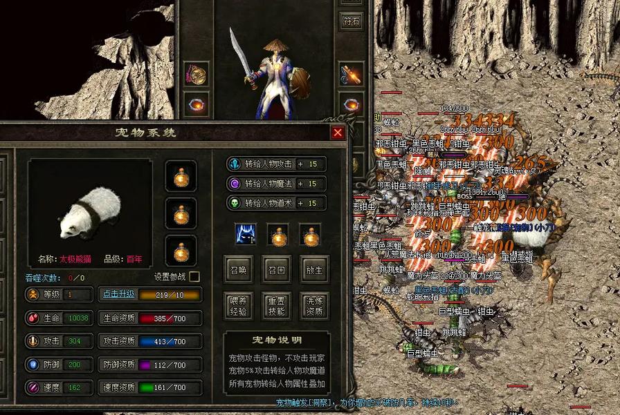 私服不朽传奇——回归魔域的热血与温度