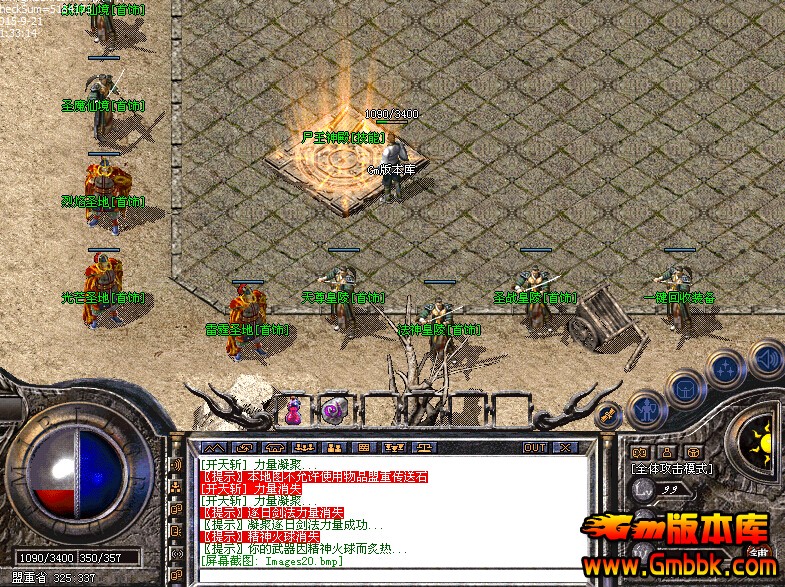 传奇私服纵横：回到热血时代的指尖江湖