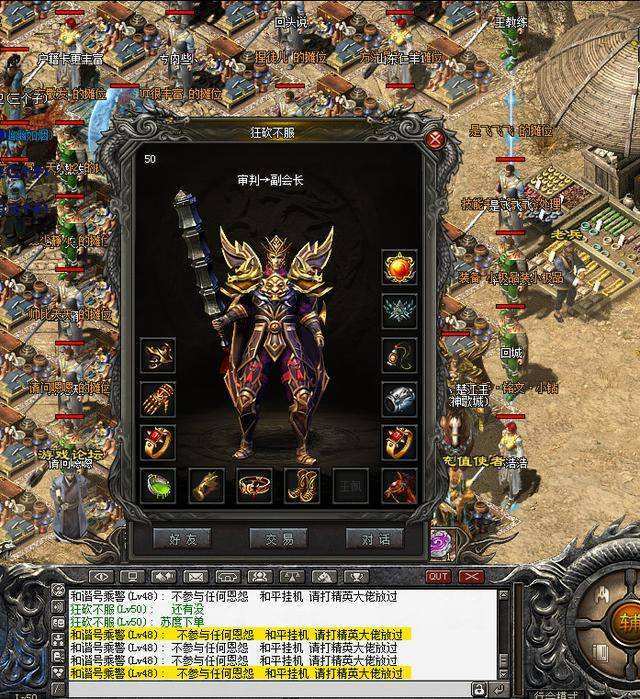 个性传奇私服：属于你的独特传奇世界