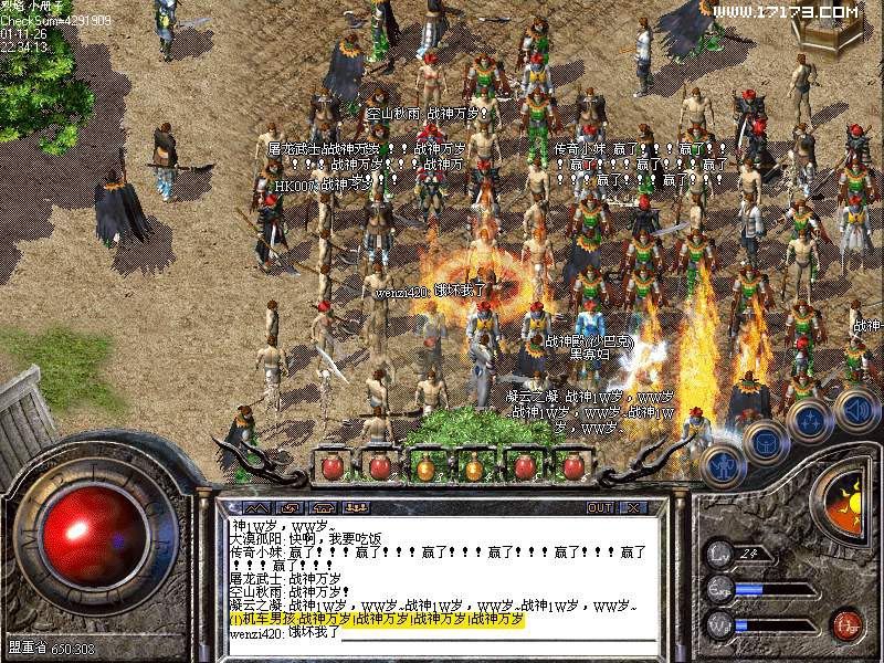 按键精灵 传奇私服