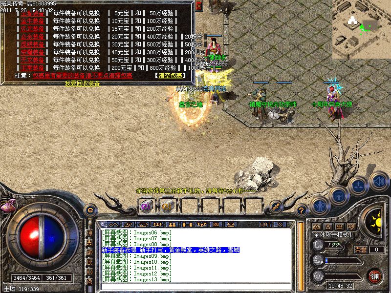 往事传奇私服—怀旧回归，热血再燃