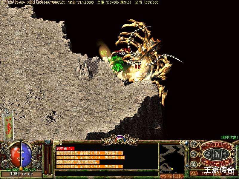 传奇私服魔幻：重燃热血，打造你的至尊传奇