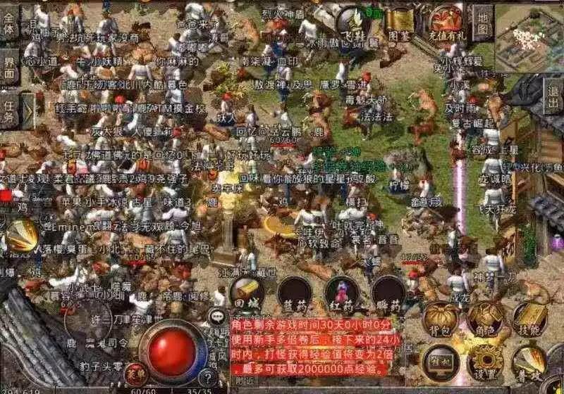 传奇私服11——重燃经典，共铸热血传奇