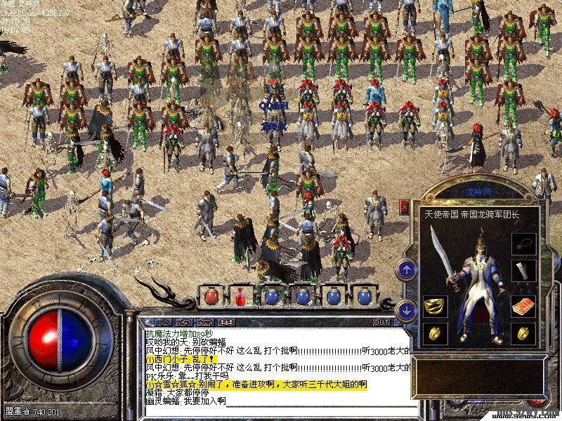 传奇3私服13魔法——唤醒经典，点燃热血