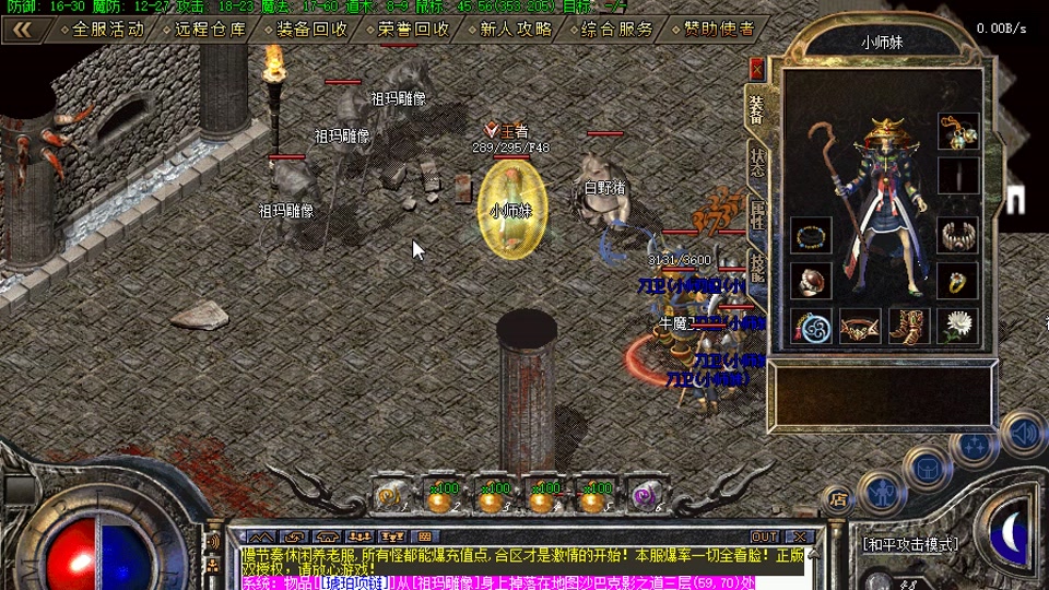 私服单职业传奇——热血归来，纯粹对决