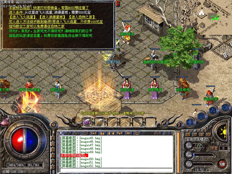 斗破苍穹私服传奇——重燃少年热血，再战巅峰荣耀