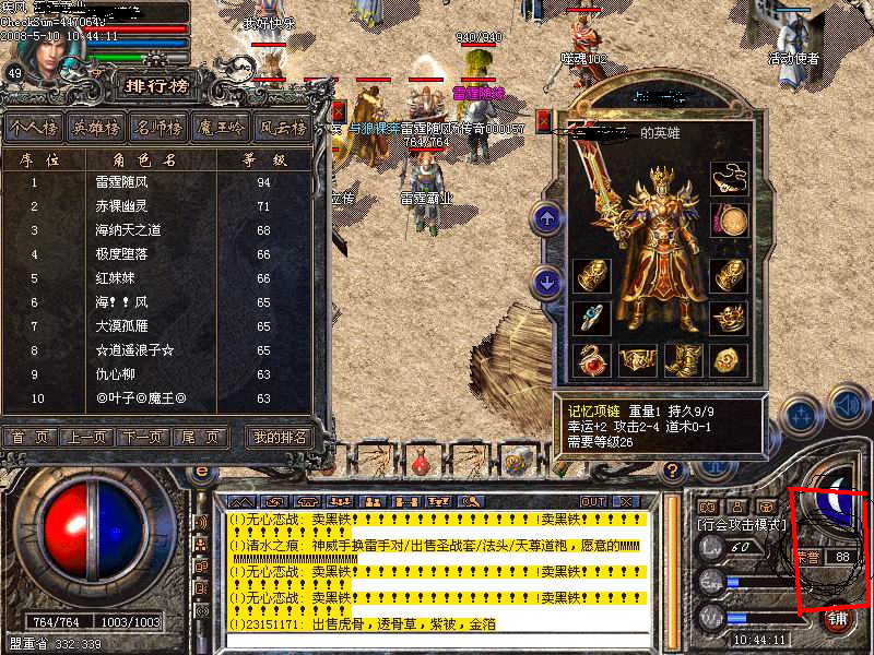 传奇私服托—专业托管，让你的私服稳步崛起