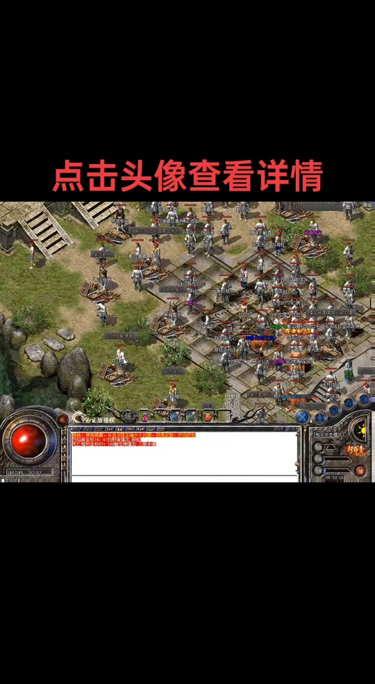 热血传奇私服网址