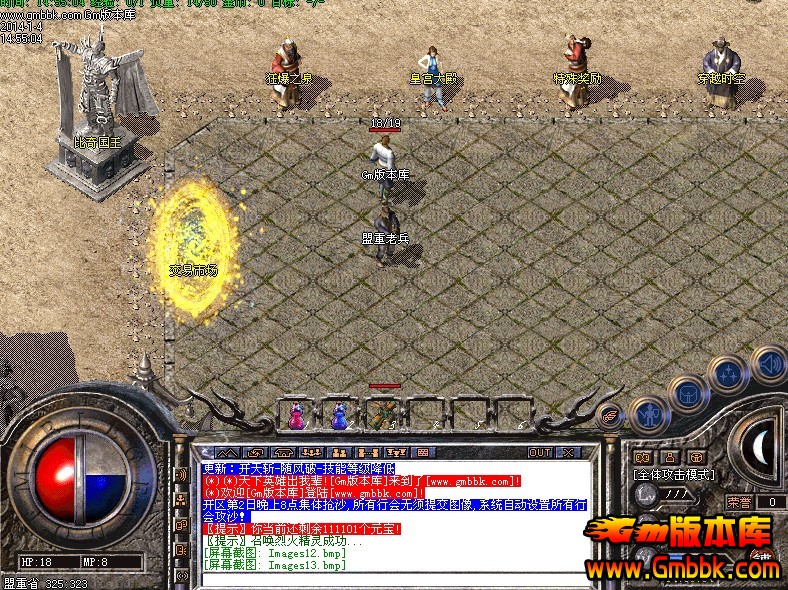 传奇私服九九九——重燃你的热血江湖梦