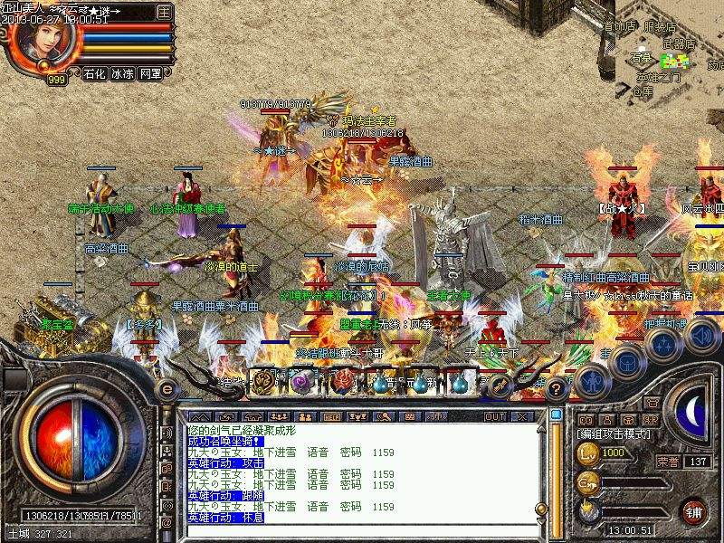 神影火龙传奇私服