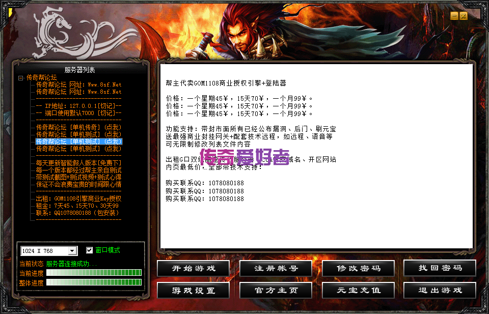 传奇私服个性行会：打造专属你的热血江湖