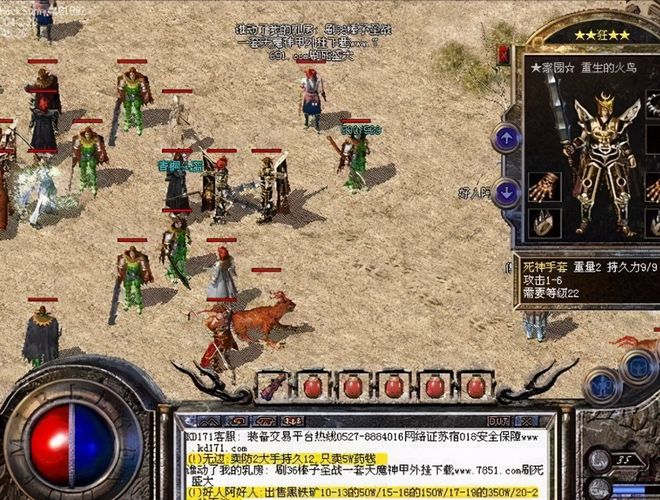 暗黑光年传奇私服