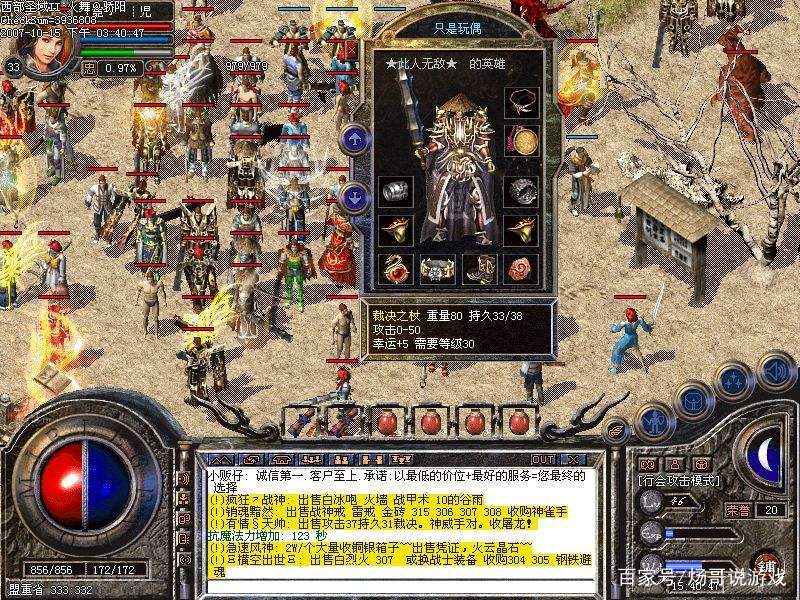 传奇私服被CC攻击：从崩溃现场到稳健防护的自救指南