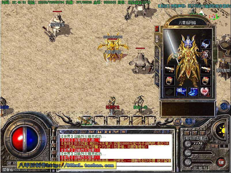 部落传奇私服：重燃热血，开启新服传奇