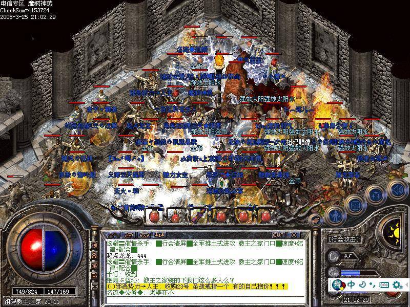 传奇私服交流网：打造安全、稳定、创新的传奇社区新体验