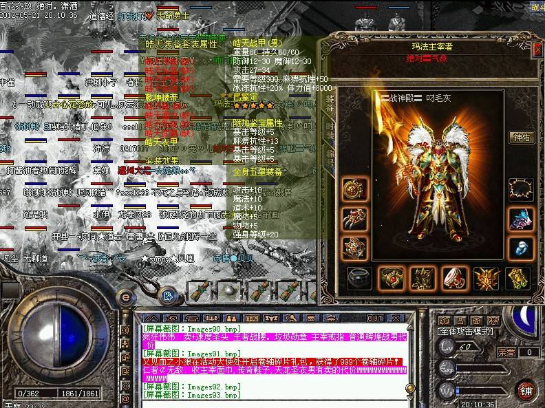 开传奇私服名字：打造让玩家念念不忘的私服名