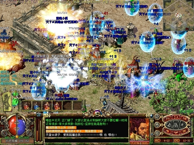 传奇单职业私服