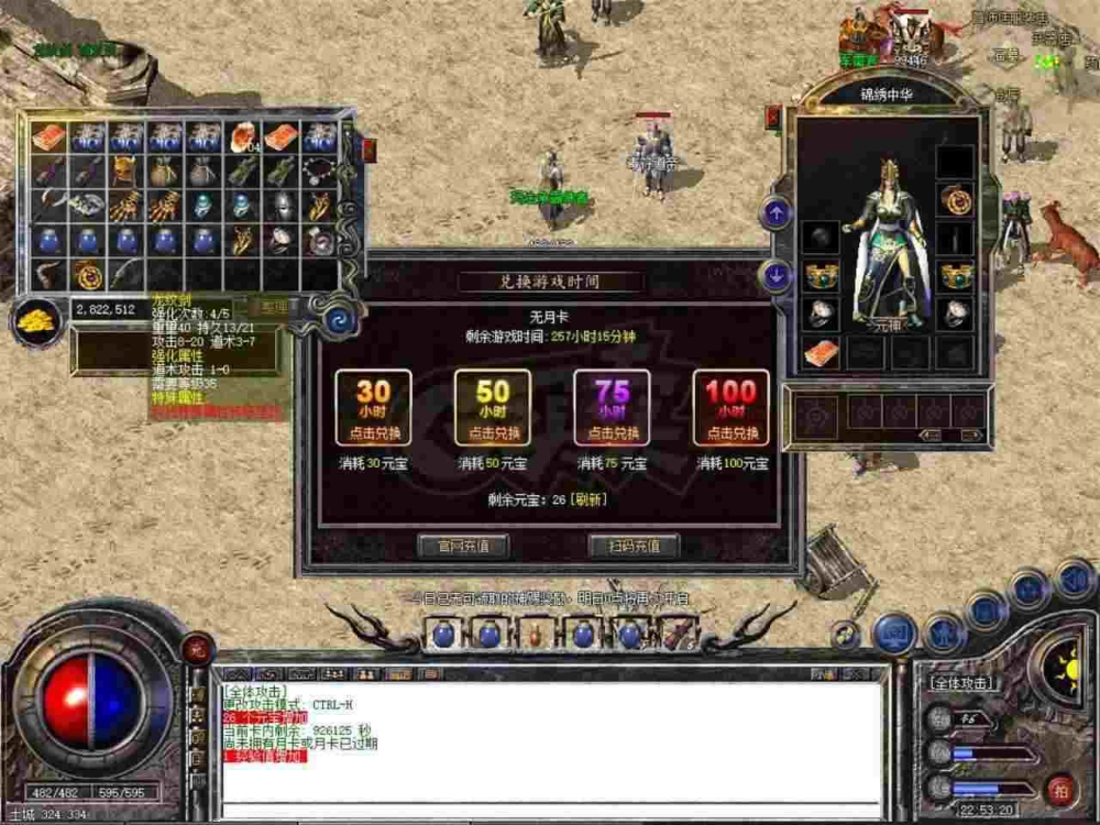 新传奇世界私服：重燃热血，回归纯粹的传奇体验