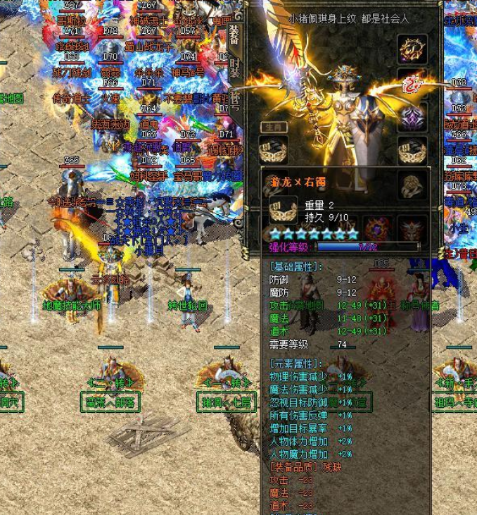 战龙传奇私服——重燃热血，称霸沙城