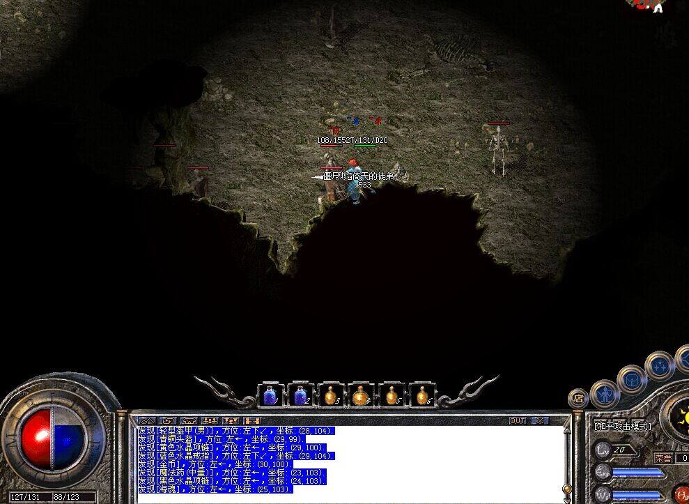 传奇私服内挂物品过滤