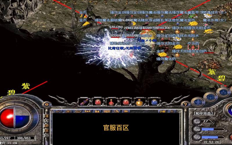 黎明曙光传奇私服