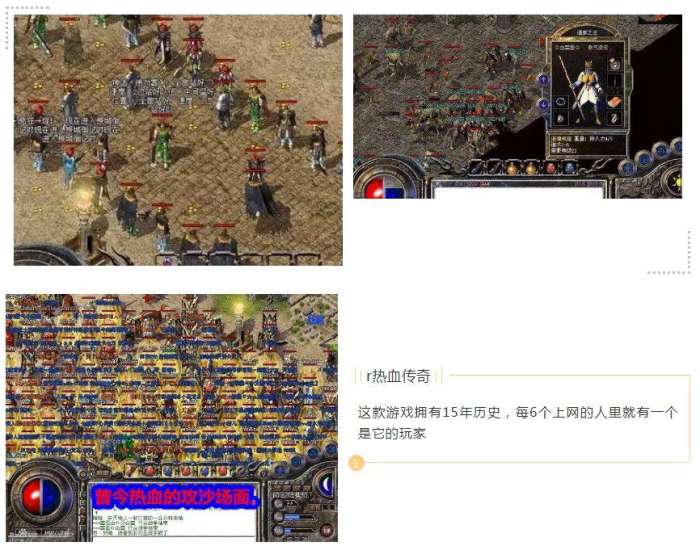 传奇私服mac：在苹果生态里重燃热血沙城