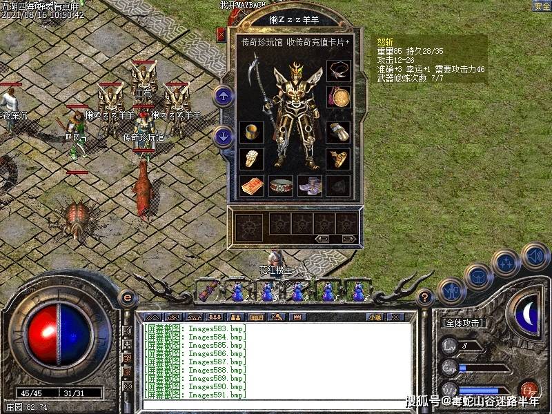 传奇私服属性点怎么加：零氪也能玩转全服的加点秘诀