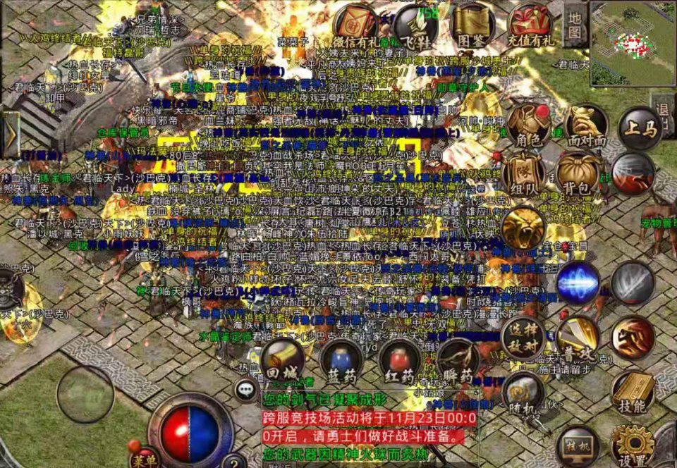 举报传奇私服网站