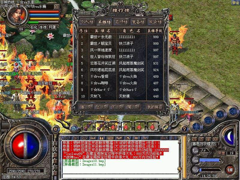 踏雪传奇传奇私服