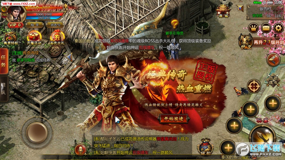 传奇私服迷失：重回青春热血的自由战场